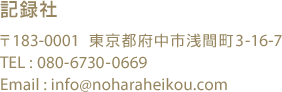 �L�^��