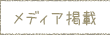 ���f�B�A�f��