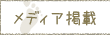 ���f�B�A�f��